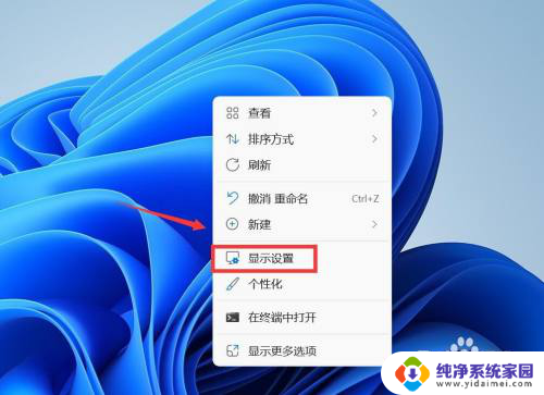 win11语言栏怎么隐藏 Win11语言栏隐藏设置