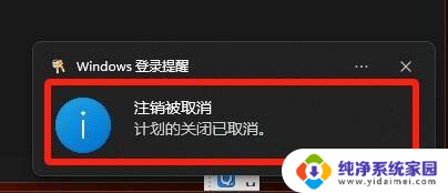 win11怎么取消快速关机 win11怎么设置不自动关机