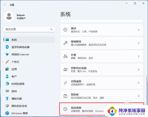 win11命令修改环境变量 Windows11环境变量路径修改