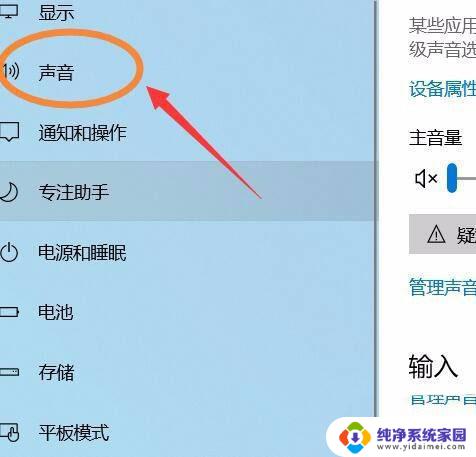 win11如何把电脑声音调的更高 电脑声音调节方法