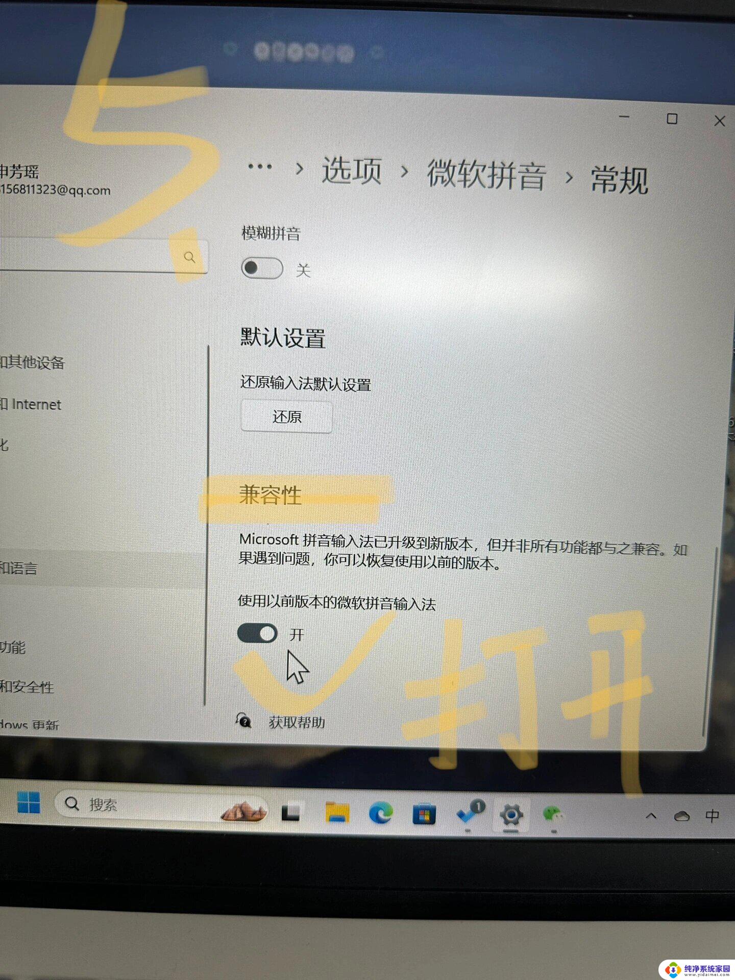 win11输入法不能打中文 Win11系统无法输入中文字符的解决方法