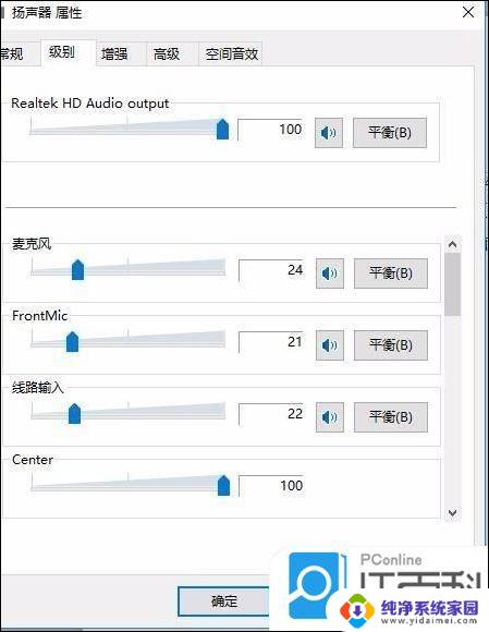 win11电脑耳机麦克风声音小怎么解决 电脑耳机声音太小怎么办