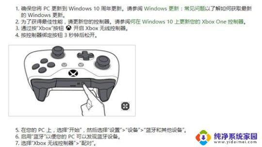 ps4手柄怎么连接win11 ps4手柄怎么在电脑上连接