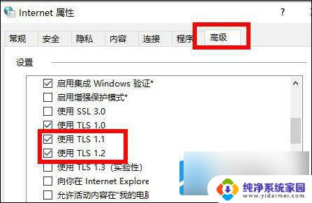 微软商店加载不出来怎么办win11 Win11微软商店无法加载页面如何解决