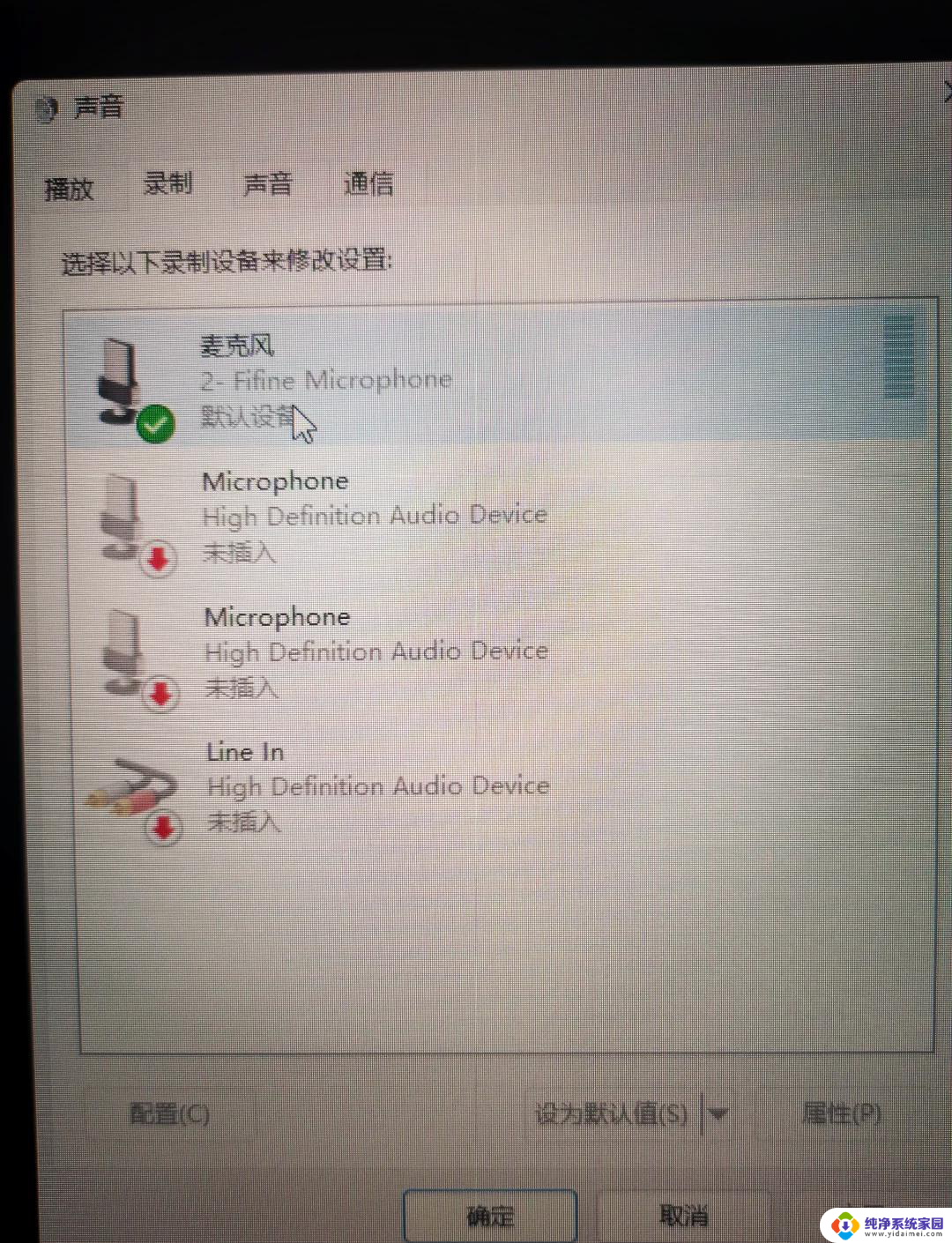 win11测试麦克风声音很小 win11麦克风声音小听不清