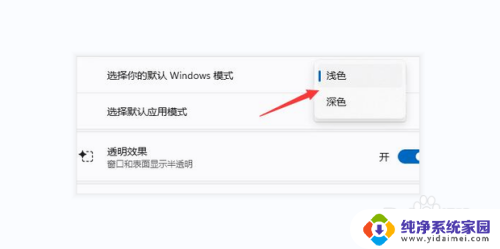 win11微信来消息任务栏颜色改黑色 Win11任务栏微信提示颜色修改教程