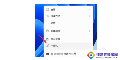 win11微信来消息任务栏颜色改黑色 Win11任务栏微信提示颜色修改教程