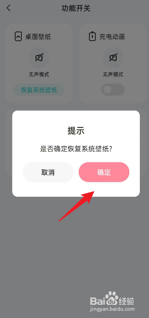 win11如何恢复装机时的背景图 白桃壁纸如何恢复手机系统默认壁纸