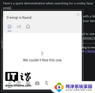 微软Win10补丁更新KB5062554新问题：表情符号搜索功能无法使用