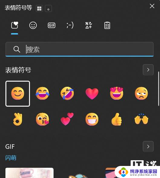微软Win10补丁更新KB5062554新问题：表情符号搜索功能无法使用
