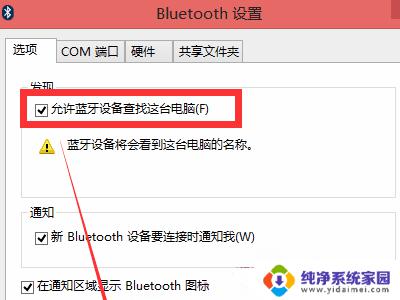 Windows7旗舰版如何搜索蓝牙耳机？教你轻松搞定！