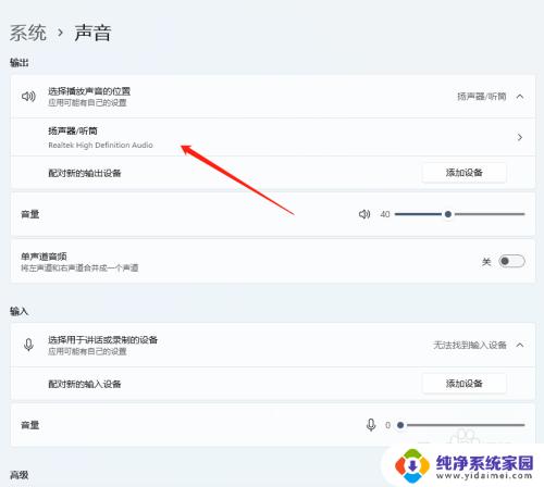 win11音频增强功能要开启吗 如何在电脑上开启音频增强功能