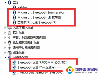 Windows7旗舰版如何搜索蓝牙耳机？教你轻松搞定！