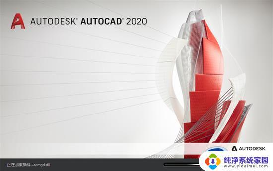 cad2020激活码和序列号 免费autocad2020激活码推荐