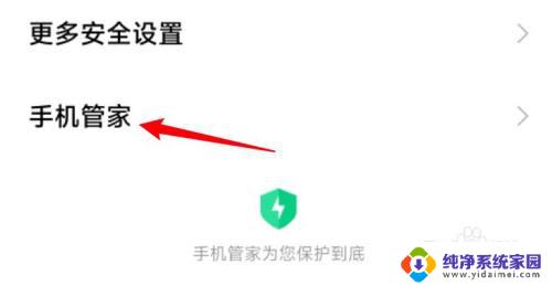 小米设置应用联网权限 MIUI13应用联网权限设置方法