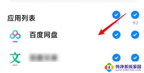 小米设置应用联网权限 MIUI13应用联网权限设置方法