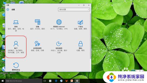 win10怎么换头像 win10开机头像怎么设置