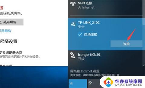 台式电脑怎么连WiFi网络？快速教程！