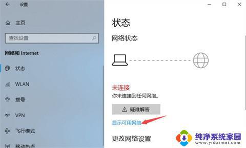 台式电脑怎么连WiFi网络？快速教程！