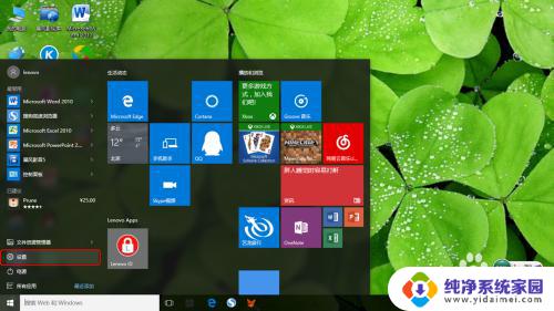 win10怎么换头像 win10开机头像怎么设置