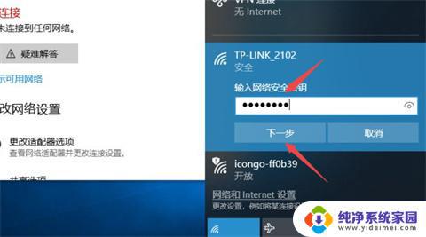 台式电脑怎么连WiFi网络？快速教程！