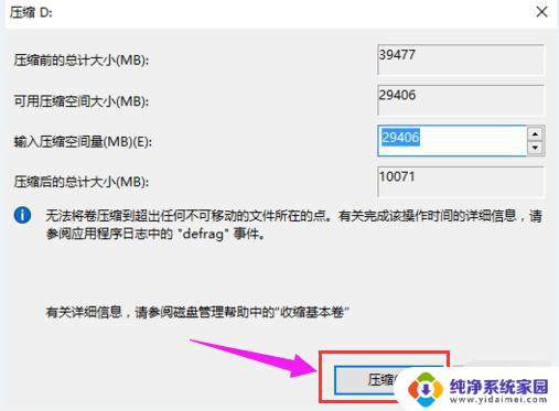 Win7 64位硬盘分区指南：如何正确分区？