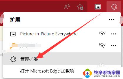 edge小窗口播放视频 Microsoft Edge视频小窗播放模式怎么开启