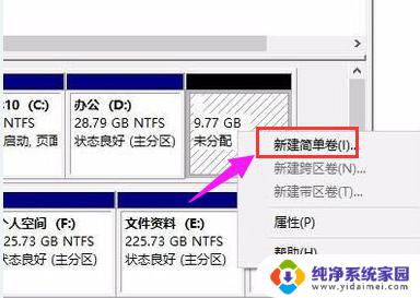 Win7 64位硬盘分区指南：如何正确分区？