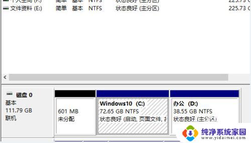 Win7 64位硬盘分区指南：如何正确分区？