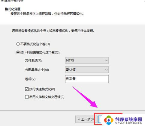 Win7 64位硬盘分区指南：如何正确分区？