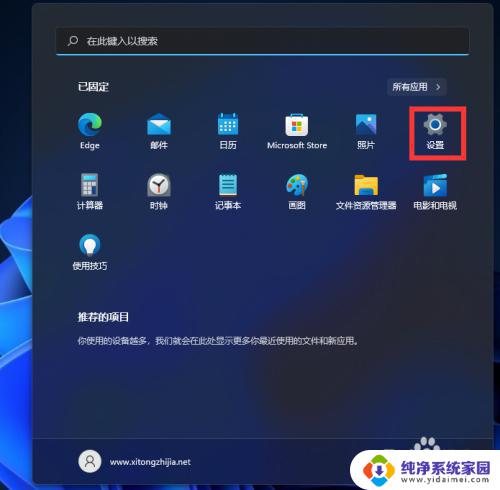 win11更改适配器设置在哪 如何在Win11中打开网络配置器选项