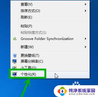 怎么设置电脑保护眼睛的颜色 windows10如何设置护眼色窗口背景颜色