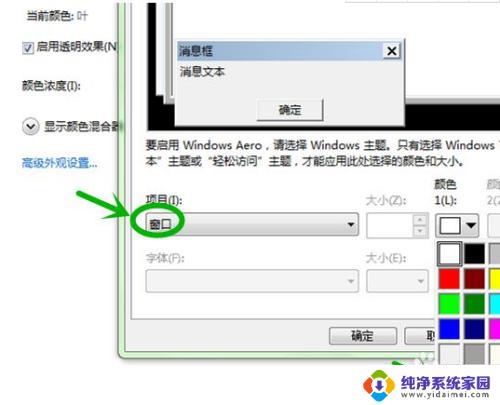 怎么设置电脑保护眼睛的颜色 windows10如何设置护眼色窗口背景颜色