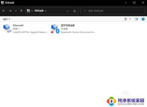 win11更改适配器设置在哪 如何在Win11中打开网络配置器选项