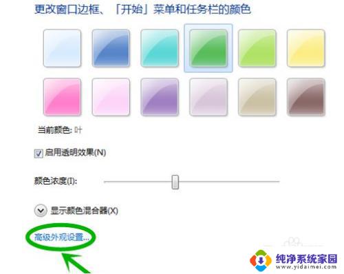 怎么设置电脑保护眼睛的颜色 windows10如何设置护眼色窗口背景颜色