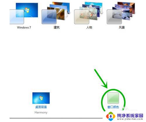 怎么设置电脑保护眼睛的颜色 windows10如何设置护眼色窗口背景颜色