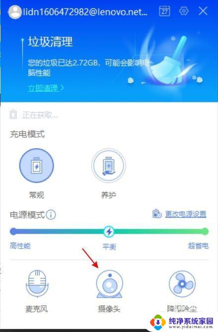 联想笔记本win10怎么打开摄像头 联想win10笔记本自带摄像头如何使用