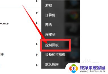 lenovo触摸板怎么打开 如何开启联想笔记本触摸板手势功能