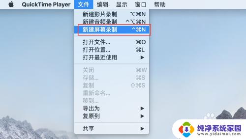 录屏没保存下来怎么回事 MacBook电脑录屏常见问题解决方案