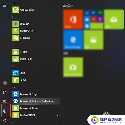 win10怎么卸载360安全卫士 win10卸载360杀毒软件的方法