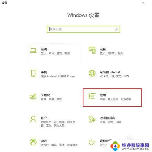 win10怎么卸载360安全卫士 win10卸载360杀毒软件的方法