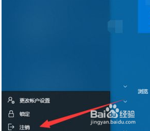 戴尔电脑怎么退出管理员账户 win10管理员账户如何退出