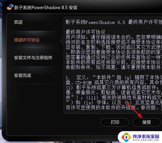 Win10为什么不能装影子系统？解决方法大揭秘