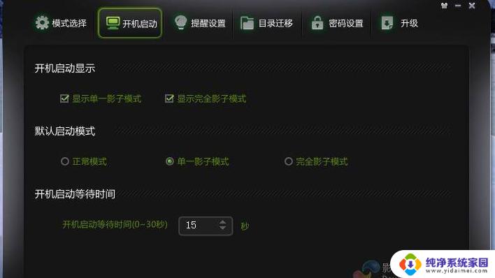 Win10为什么不能装影子系统？解决方法大揭秘