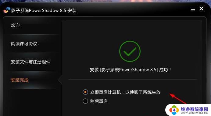 Win10为什么不能装影子系统？解决方法大揭秘