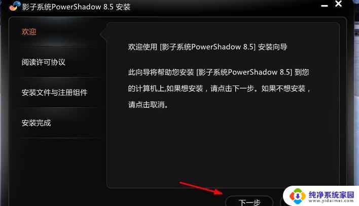 Win10为什么不能装影子系统？解决方法大揭秘