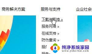 佳能2900打印机win7怎么安装 佳能2900打印机驱动兼容性问题解决