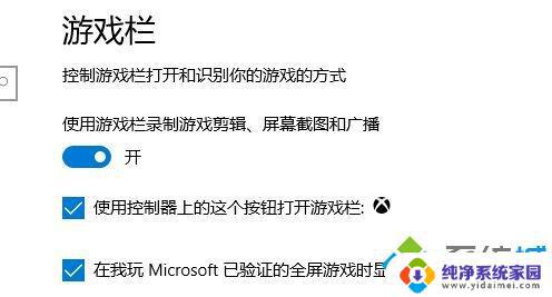 Win10每次进游戏都会弹出提示怎么办？快速解决方法！