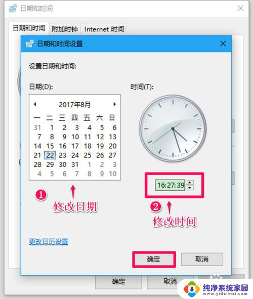 Win10时间同步服务器设置方法及步骤详解