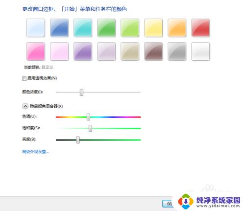 windows7透明效果怎么开 开启win7玻璃效果的步骤